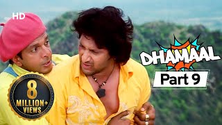 Dhamaal  Superhit Comedy Movie  Javed Jaffrey  Arshad Warsi  Asrani Movie In Part 09 [upl. by Notsnarc611]