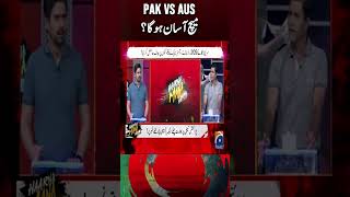 Pakistan Australia match will be easy abdulrazzaq mohammadamir imadwasim worldcup2023 shorts [upl. by Nabatse]