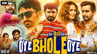 Oye Bhole Oye Full Movie  Jagjeet Sandhu  Rupinder Rupi  Dheeraj Kumar  Irwin  Review amp Facts [upl. by Willabella]