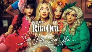 芮塔歐拉 Rita Ora  You Only Love Me 華納官方中字版 [upl. by Steffane]