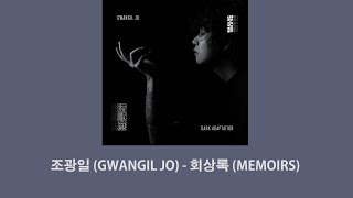 조광일 Gwangil Jo  회상록 Memoirs ENGKOR SUB [upl. by Khanna308]