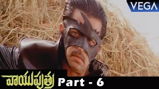 Vayuputra Movie Part 6  Super Hit Telugu Movie [upl. by Notxap722]