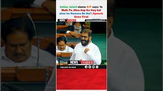 Imtiaz Jaleel slams BJP says ‘Is Mulk Pe Jitna Aap Ka Haq hai utna he Hamara Be Hai’ Viral [upl. by Reni270]