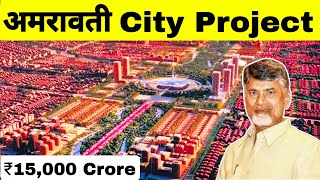 Amravati City Project  ₹15000 Cr Allocated by Nirmala Sitaraman for Andhra Pradesh Development [upl. by Matuag]