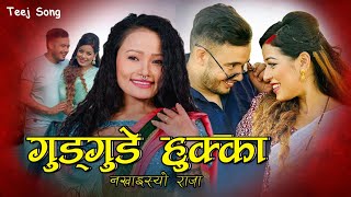 Jaya Devkota  Preeti Ale  New Teej song 2080 Gudgudde Hukka nakhaiso Raaja Ft Sanchita shahi • [upl. by Booze937]