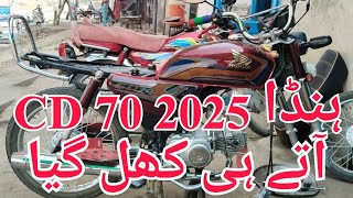 How to Rust Remove Honda Cd 70 Model 2025 Ata He khol ga [upl. by Leon312]