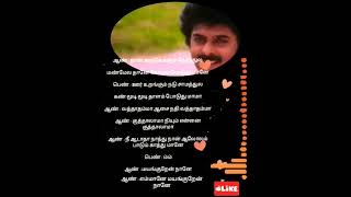 Koovura kuyilu sevala paarthu❤️ lyrics song in Tamil from ❤️solaiyamma❤️ [upl. by Eeneg]