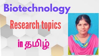 Biotechnology Research topic ideas microbiologyintamil2811 [upl. by Stickney]