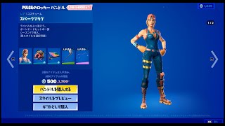 〈フォートナイト〉スパークプラグが500円？！shorts [upl. by Brighton877]