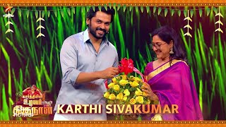 Karthiyin Uzhavar Thirunaal  Pongal Special Show  15th January 2024  Promo 1 [upl. by Akkire]