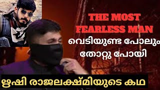 മുഖം മറച്ചെത്തിയ ഋഷി രാജലക്ഷ്മിയുടെ കഥWayanadRishi rajalakshmi [upl. by Aicekal]