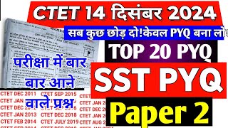 CTET SST Marathon Class  Ctet SST Previous Question Paper  Ctet SST Classes ctet2024 ctetexam [upl. by Lussier]