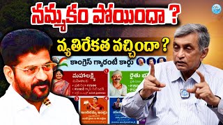 Jaya Prakash Narayana Comments On Congress GOVT  Revanth Reddy  iDream Vijayawada [upl. by Piefer]