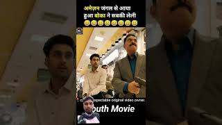 atarget bhojpuri duetcomedy comedyfilms dance duetsong comedymovies funnycomedy song [upl. by Sugihara]