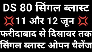 11 और 12 जून खतरनाक सिंगल पकड़ जोड़ी ट्रिक 👉 फरीदाबाद गाजियाबाद गली दिसावर ✅ [upl. by Nerehs779]