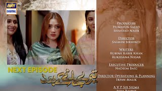 Teray Janay Kay Baad Episode 47 Teaser  ARY Digital Drama  RD 40 REVIEW [upl. by Gnaoh]