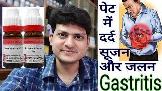 Gastritis  Homeopathic Medicine for Gastritis  पेट मे दर्द सूजन और जलन [upl. by Ailaroc663]