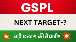 Gujarat State Petronet Ltd Share Latest News GSPL Share Price Target GSPL Stock Technical Analysis [upl. by Ydur]