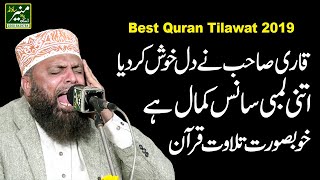 Tilawat Quran Pak  Tilawat Quran Best Voice  Best Tilawat e Quran In The World [upl. by Enreval]