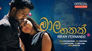 Niran Fernando  මාල හතක්  Maala Hathak  Official Music Video 2023 [upl. by Sirac523]