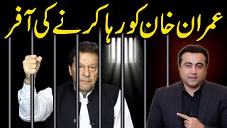 Offer to RELEASE Imran Khan  Mansoor Ali Khan [upl. by Bast]