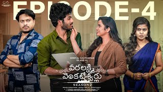 Varalakshmi Venkateshwarulu  S2  Ep  4  Sheetal Gauthaman  sushmagopal  Mohit  Infinitum [upl. by Gnouhk]