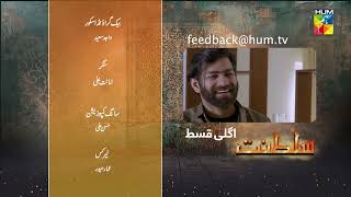 Sultanat  Teaser Episode 29  7th June 2024  Humayun Ashraf Maha Hasan amp Usman Javed   HUM TV [upl. by Anattar]