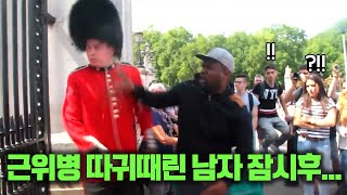 영국 근위병을 따라가 복수한 남자 잠시후 충격적 반전 [upl. by Kulsrud551]