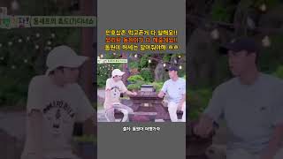 요리왕 정동원 ㅋㅋㅋㅋ 민호삼촌을 위한 요리 [upl. by Ayikal]