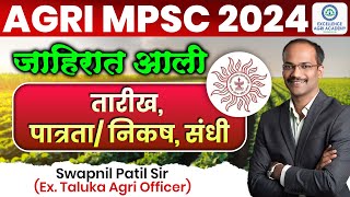 AGRIMPSC 2024 Advertisement I जाहिरात आली I पात्रता निकष दिनांक संधी agrimpsc2024 [upl. by Inaej]