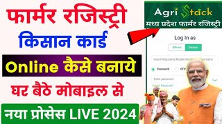 Farmer registry online kaise kare 2024  PM kisan 19th Installment  PM kisan Samman Nidhi Yojana [upl. by Nahsez697]