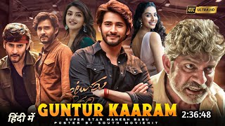 Guntur Kaaram Full Movie Hindi Dubbed 2023 South UpdateMahesh BabuSree LeelaSouth New Movie [upl. by Jethro194]