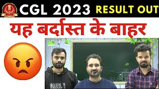 SSC CGL 2023 FINAL RESULT OUT  यह बर्दास्त के बाहर 😡😡  rankersgurukul ssc cglresult2023 [upl. by Ynnos985]