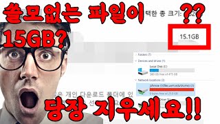 컴퓨터 저장 공간 늘리는 법 누구나 손쉽게 몇십 기가바이트도 거뜬 [upl. by Amin]