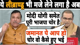 Sandeep Chaudhary आज फिर Ticket ब्लैकिये को पेल गया 😄🫢😜Sanjay Singh Vs Sandeep Chaudhary Interview [upl. by Eleph591]