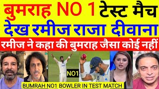 Ramiz Raja Huge Fan Of Jasprit Bumrah Became No 1Test Bowlers  Pakistani Media latest On Bumrah [upl. by Hymen915]