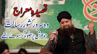 Qasida e Miraj  Wo Sarwar e Kishwar e Risalat  Owias Raza Qadri Super Hit Kallam Naat Sharif 2018 [upl. by Lody747]