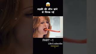 Movie explained short movie trendingshorts hollywoodmovie horrorstories [upl. by Ansel]