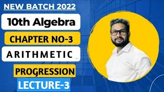 10th Maths1  Chapter3  Arithmetic Progression  Lecture3  Maharashtra Board [upl. by Yellah710]