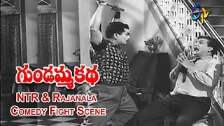 Gundamma Katha Telugu Movie  NTR amp Rajanala Comedy Fight Scene  NTR  ANR  Savitri  ETV Cinema [upl. by Osber]