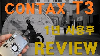 사진찍는자영업자 Contax t3 1년 사용후기 review [upl. by Ennaehr]