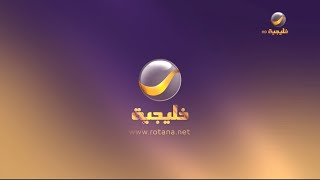 Rotana Khalijia  LineUp Promo amp ID ① 2024 [upl. by Rehprotsirhc762]