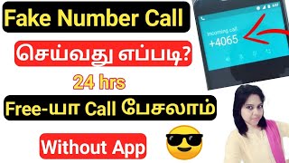 Free Calls  How To Make Unlimited Free Calls In Tamil  How To Call With Private Number  Fake Call [upl. by Yrrehc]