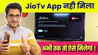 JioTv app not showing in my smart tv play Store  jiotv app not found problem [upl. by Nochur248]