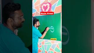 Wasim Ahmed Name calligraphy in Urdu urdu calligraphy art [upl. by Analra]