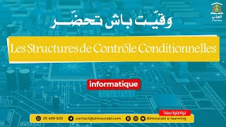 Les Structures de Contrôle Conditionnelles 2ème info  Cours et Exercices Corrigés [upl. by Tye253]