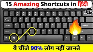 15 Amazing Computer Shortcuts in हिंदी  Keyboard Shortcuts [upl. by Zere]