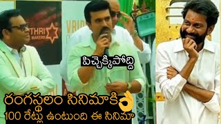 Ram Charan Superb Words About RC16 Movie  Buchi Babu Sana  Janhvi Kapoor  AR Rahman  FT [upl. by Gibrian686]