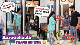 Es Saal Kon Rakhegi Karwachauth 😜 II Prank On Wife 😂 II Jims Kash prank [upl. by Silas]