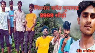 Girnar Parvat Junagarh Rajkot parvat  Himalaya parvat  bharat rncomedy2dp [upl. by Sutniuq]